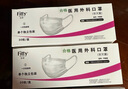 菲蒂上海玉川一次性医用外科口罩成人儿童非无菌独立包装玉川防晒过敏 30只【独立装】成人L（180mm*90mm） 实拍图