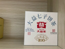 大益TAETEA茶叶普洱茶生茶 5年干仓 经典标杆饼茶100g*5 中华老字号 实拍图