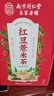 南同四海京同仁堂红豆薏米茶茯苓芡实陈皮健脾祛湿茶去排除湿气重养生茶包 实拍图