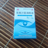 [卓峰] 氧氟沙星滴眼液 5ml:15mg/盒 1盒装 实拍图