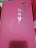 文学名著：脂砚斋批评本·红楼梦（套装上下册 精品珍藏版） 实拍图