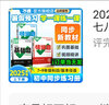 2026万唯中考同步基础题情境题七八九年级上册全套初一数学专题训练初中预习资料初二物理人教版初三化学练习册九年级下册语文万维 八年级上 苏科版【数学】 实拍图