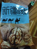 味滋源新疆核桃礼盒装 纸皮核桃坚果炒货年货礼包送礼礼品 礼盒 1000g 实拍图