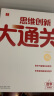 学而思五年级思维创新大通关 5年级数学智能教辅白皮书 奥数杯赛竞赛小学生 一题一码 全国通用小学竞赛杯赛真题解题视频 应用题、几何、数论、计数组合 智能批改 学而思资深教师研发 实拍图