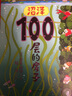 新华书店官方正版100层的房子系列绘本全套5册6册岩井俊雄著沼泽天空地下海底森林100层的房子游戏礼盒益智拼图3-4-6-8岁幼儿童精装绘本故事书漫画卡通图画书纵开式新版精装硬壳获奖儿童绘本图书 10 实拍图