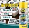 普速 PUSU435全自动麻将牌麻将桌布专用清洗剂杀菌消毒不消磁清洁剂  实拍图