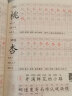 二年级下册字帖 跟着课文写汉字同步课本小学语文描红笔画练字帖偏旁部首结构铅笔临摹硬笔书法基础练字规范书写 实拍图