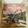 好奇心大百科（全7册）4-7-10岁动物植物恐龙地球月球岛屿太空宇宙探索 科普百科启蒙课外阅读儿童绘本图书 亲亲科学图书馆  实拍图