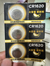 传应南孚CR1620纽扣电池5粒 3V锂电池适用马自达世嘉标致等汽车钥匙遥控器等cr1620 实拍图