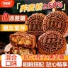 麦酥园荞麦五仁月饼苏子广式无糖精糖尿病人休闲零食传统蛋糕点心525g 实拍图