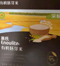 有机胚芽米245g*5盒装营养大米粥辅食粥儿童主食一岁以上独立包装 实拍图