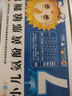 【育儿常备】东信 小儿氨酚黄那敏颗粒 6g*10袋 流行性感冒引起的发烧退烧药 感冒引起的头痛 四肢酸痛 鼻塞 实拍图