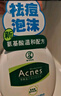 曼秀雷敦乐肤洁洗面奶控油祛痘氨基酸清爽洁面泡沫舒缓保湿 泡沫洁面泡沫150ml*2 实拍图