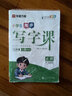 【2025秋新】华夏万卷小学生写字课六年级上册人教版正楷书法笔顺笔画描红练字本拼音本田字格生字抄写本（共2册） 实拍图