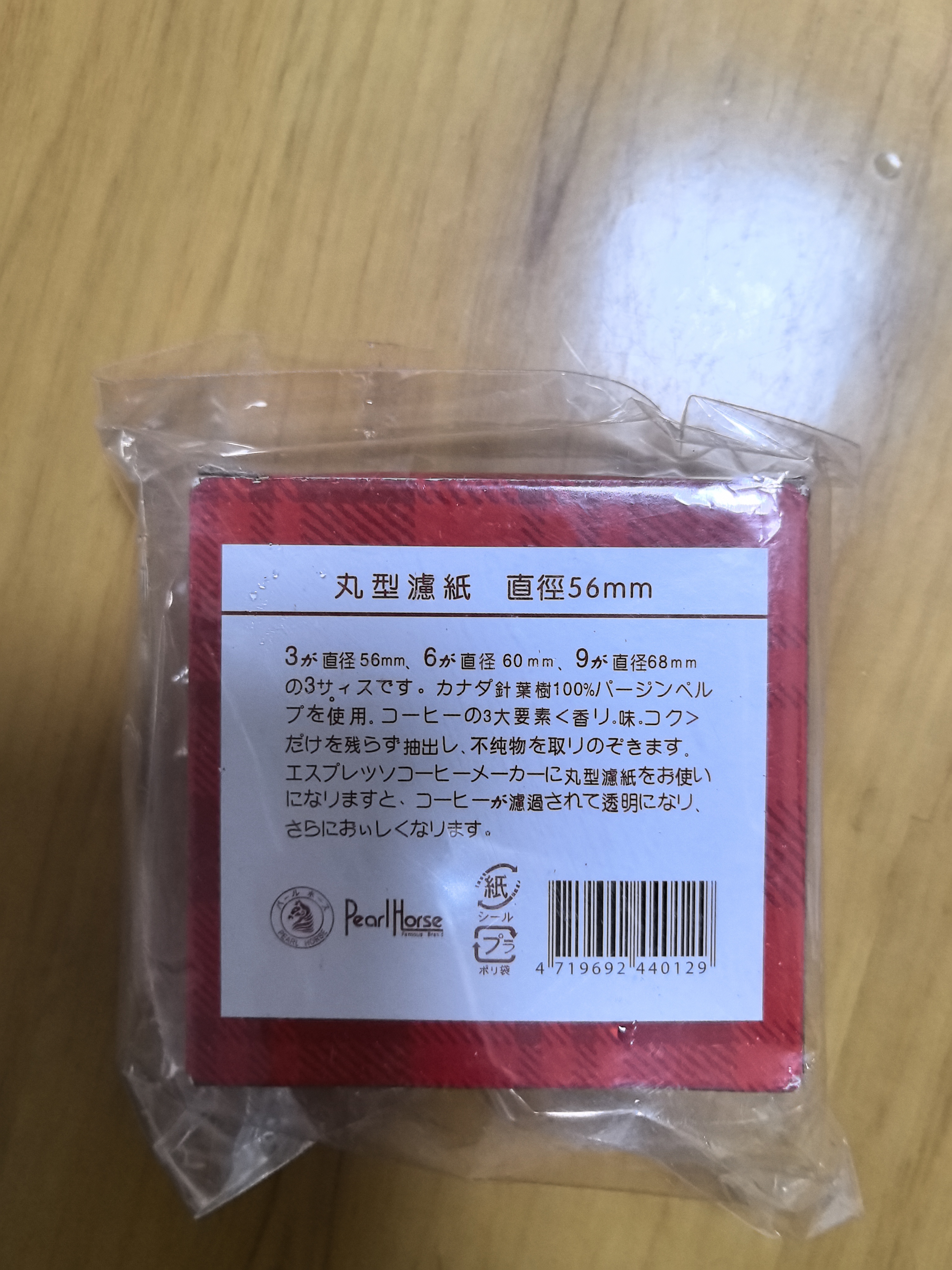 聚宝山【100片】摩卡壶咖啡过滤萃取纸冰滴法爱乐压壶6058意式咖啡机碗 3号直径56mm【原木色】 100张 实拍图