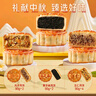 友臣錦月好运月饼礼盒 800g 实拍图