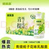优乐多 乳酸菌饮品 340ml*12瓶 青提味 饮料 益生菌发酵  儿童零食 实拍图