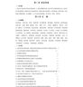 正版 普通地质学(第四版) 舒良树主编 地质出版社 实拍图