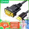 毕亚兹 USB转RS232串口线工业级英国FT232芯片 USB转DB9针公头转接线 考勤机收银机标签打印机线口调试  实拍图