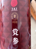 青源堂北京同仁堂品牌甘肃原产党参节150g党参段条非中药材煲汤食材 实拍图