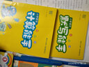 [苏教版]小学数学计算能手二年级上册苏教版 小学数学课本教材同步训练思维训练计算能手专项练习册计算小达人课时作业本口算速算天天练 通成学典 实拍图