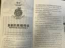 怪物大师系列（6-10册） 实拍图