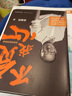 不负我心 俞敏洪随笔精选 俞敏洪2022年新书 新东方创始人 出国考试 心得分享 创业励志书籍 周成刚  新东方官方旗舰店 实拍图