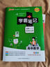 25版 学霸笔记 高中 数学物理化学生物（买4送2） 必修+选择性必修【新教材】 理科4本套装 高一高二高三 高考数理化生 讲解复习资料 pass绿卡图书 实拍图