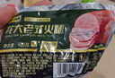 龙大肉食老式火腿净重400g*2 青岛老火腿大块肉腱子肉火腿开袋即食香肠 实拍图