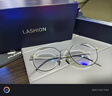蔡司（ZEISS）镜片近视眼镜男变色防蓝光专业可配度数超轻进口钛架大脸眼睛框女 蔡司镜片LASHION镜框-大框圆框黑银 配蔡司视特耐1.67防蓝光0-800 实拍图