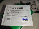 10盒装999三九感冒灵颗粒10g*9袋感冒药解热镇痛用于感冒引起的头痛发热鼻塞流涕咽痛 实拍图