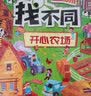 2-3岁思维拓展训练360题儿童全脑开发专注力逻辑力想象力益智游戏练习题上书香节阅读节 早教启蒙 实拍图
