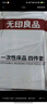 无印良品一次性床品四件套超柔抗静电床单被套枕套旅行酒店隔脏真空可裸睡 实拍图