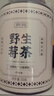 贡苑正宗张家界野生莓茶55g*2罐 张家界特级龙须芽尖永顺藤霉茶伴手礼 实拍图