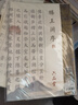 六品堂 【8款】彩宣小楷书法临摹毛笔字帖初学者入门套装练字帖成人静心软笔兰亭集序滕王阁序书法专用纸 实拍图