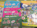 大中华寻宝记系列·儿童中国地理科普知识百科漫画书（9-12册套装共4本）（甘肃/陕西/江西/江苏），人文地理，漫画读物 暑假作业 一升二暑假衔接 小升初暑假衔接 实拍图
