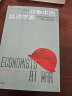 战争中的经济学家 凯恩斯、里昂惕夫、冯·诺伊曼等经济学家如何影响世界大战的胜负 艾伦·博拉尔德著 中信出版社图书 实拍图