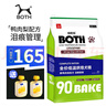 BOTH伯欧氏低温烘焙 鸭肉梨配方全阶段通用狗粮 鲜鸭肉梨6.8kg 实拍图