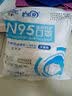 万护 N95口罩医用独立装一次性防护流感防细菌飞沫雾霾防尘透气成人  医用N95口罩独立装  50只 实拍图