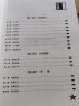 官方正版 提干军考备考2024复习资料本科大学生士兵提干 军事职业能力考核综合知识与能力考试基础训练及模拟试卷 提干综合训练题 军政基础与军事职业能力 2023提干教材书 提干分析推理融通人力考试中心 实拍图