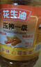 【官方正品】家乐厨压榨花生调和油物理压榨食用油植物油滴滴浓香 花生油2.7L*1瓶 实拍图