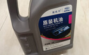 捷欧得原装全合成国六机油SP级0W-20适用一汽奥迪A4/A6L全系通用1L 实拍图