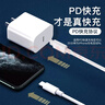 科沃适用苹果14充电器快充套装PD20w兼容18W iphone13/12/11promax/XR/plus/ipad手机充电头数据线1米5 实拍图