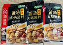 海底捞 火锅底料 上汤三鲜火锅底料200g 3~5人份 家庭聚会一料多用 实拍图