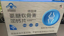 修正氨糖软骨素加钙片碳酸钙氨基葡萄糖增加骨密度 【60片 * 1瓶】买6赠3 共9瓶 实拍图