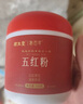 顾生堂 五红粉700克 五红汤即食冲饮 枸杞红豆红枣红糖 哺乳产后月子餐 女性日常补气血养生早餐350g*2罐 实拍图