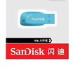 闪迪（SanDisk）128GB USB3.2 U盘 CZ410酷邃蝴蝶蓝 读速100MB/s 小巧便携 密码保护 商务办公学习优选 实拍图