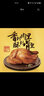 乡盛扒鸡德州特产烧鸡烤鸡五香鸡1斤500g卤味熟食腊味 实拍图