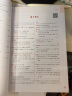 红宝书 新日本语能力考试N1文字词汇（详解+练习） 实拍图