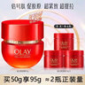 玉兰油（OLAY）面霜大红瓶空气霜抗皱紧致补水保湿淡纹滋润霜护肤品妈妈新年礼物 【滋润版】超红瓶面霜组合 实拍图